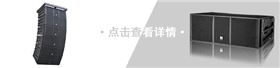 沐鸣2线阵音响 LAB线阵系列 LAB-612