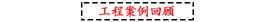 沐鸣2KTV音响工程案例回顾