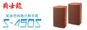 KTV音响设备价格 沐鸣2价优