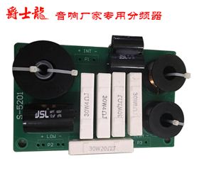 专业音响行业人士必懂的几大器件及功能应用介绍