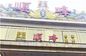 沐鸣2专业音响