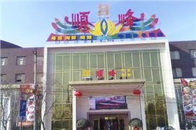沐鸣2专业音响