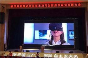 沐鸣2音响为广东省市共同推进信息技术应用创新数字经济发展大会保驾护航