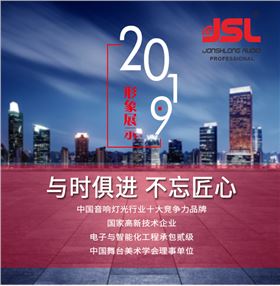 “与时俱进,不忘匠心”沐鸣2十七年打造民族音响品牌 “与时俱进,不忘匠心”沐鸣2十七年打造民族音响品牌