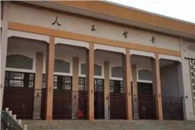“三个代表”重要思想发源地:高州市人民会堂 采用沐鸣2产品为会堂扩声设备