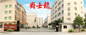 专业音响中常见的人为操作故障--均衡器