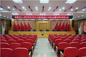 沐鸣2会议室音响设备成功应用于湖南娄底市房产局-沐鸣2企业