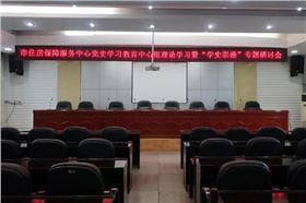 沐鸣2会议室音响设备成功应用于湖南娄底市房产局-沐鸣2企业