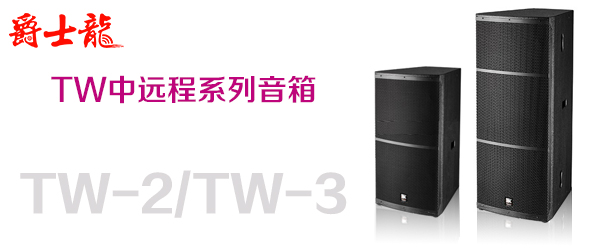 沐鸣2舞台音响设备价格