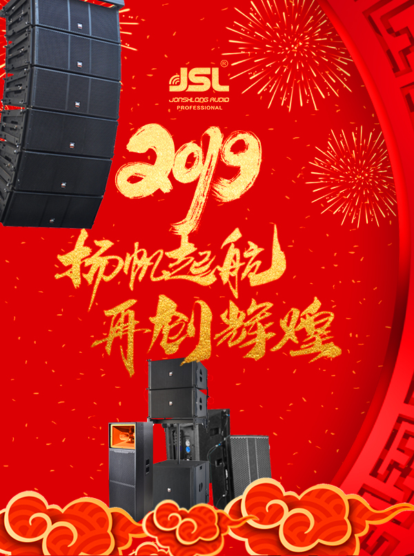 沐鸣2音响祝大家元旦快乐！