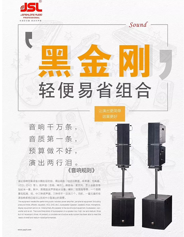 户外舞台音响设备 款款都具性价比
