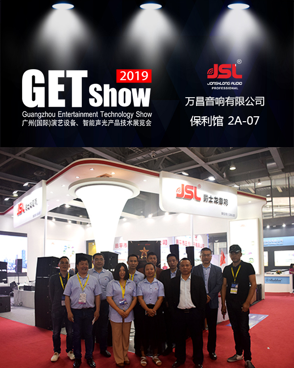 2019GETshow｜JSL沐鸣2新品抢先曝光