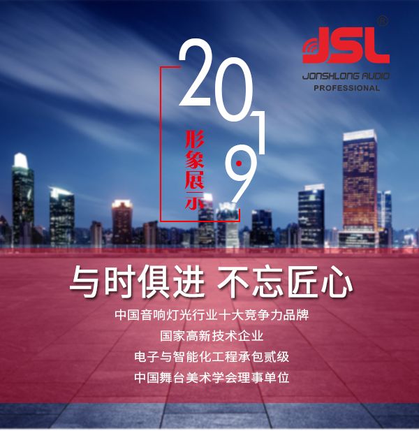 &ldquo;与时俱进，不忘匠心&rdquo;沐鸣2十七年打造民族音响品牌