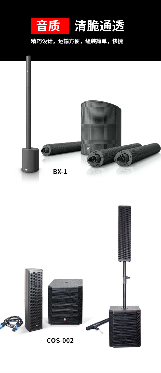 喜讯！JSL沐鸣2第二批要远航巴西的音响订单顺利装箱