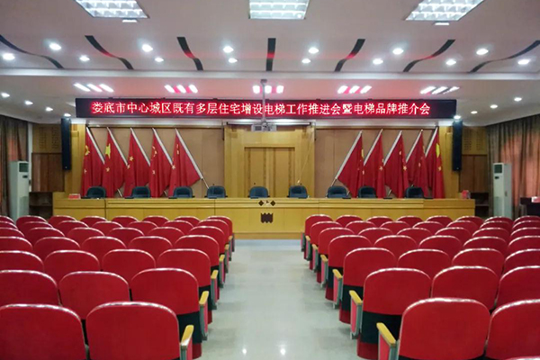 沐鸣2会议室音响设备成功应用于湖南娄底市房产局-沐鸣2企业