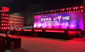 沐鸣2案例-花都区第二届民营企业文艺汇演