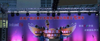 沐鸣2舞台音响 达森灯光厂案例