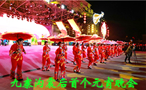 专业音响助力九寨沟震后首个元宵晚会【沐鸣2】