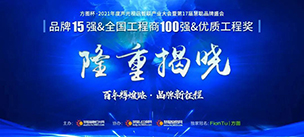 晋级15强！JSL沐鸣2将在方图杯2021声光视讯行业品牌盛会再接再厉