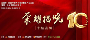 【喜讯】恭喜JSL沐鸣2入选方图杯·2021声光视讯行业品牌评选专业扩声10强！