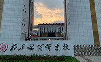 沐鸣2JSL线阵音箱系统助力湖南衡阳祁东县芙蓉学校体育馆