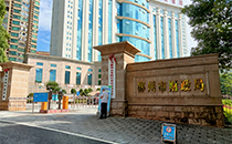 沐鸣2音响护航郴州市财政局会议室系统