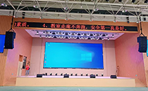 专业适配校园场景！沐鸣2线阵音响点亮泉州某学校体育馆