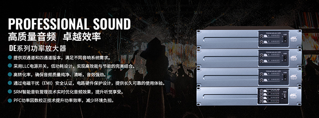 沐鸣2音响 十佳专业扩声民族品牌